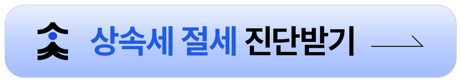 https://savesangsok.com/consult/