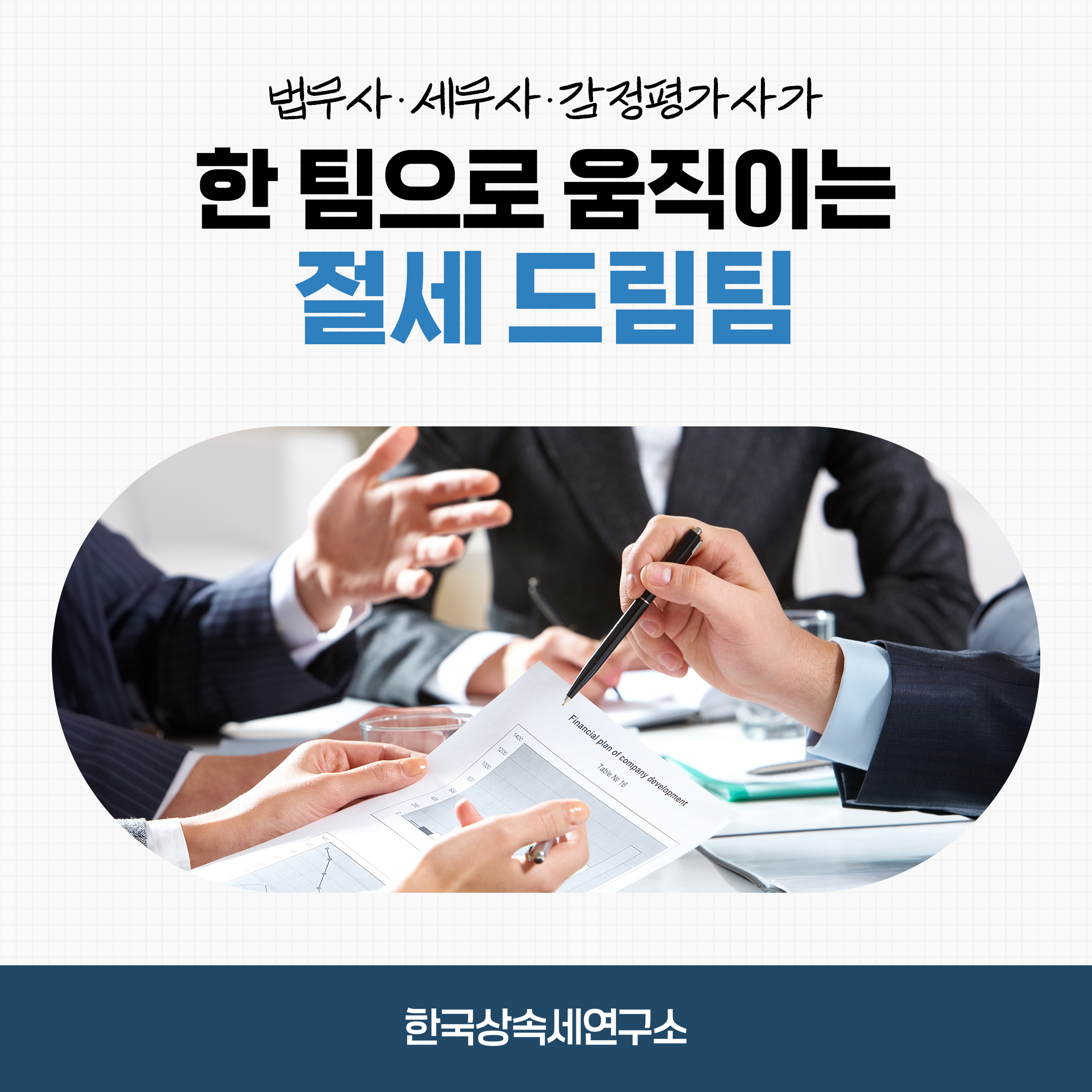 savesangsok01