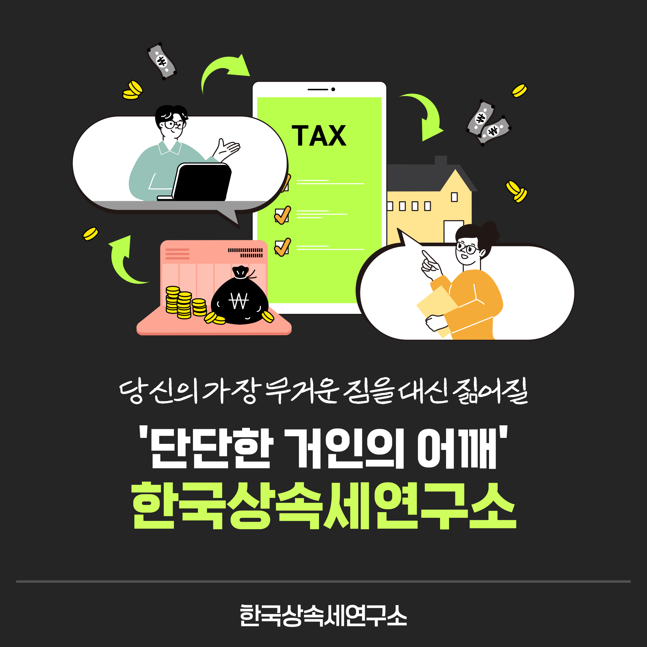 SAVESANGSOK04