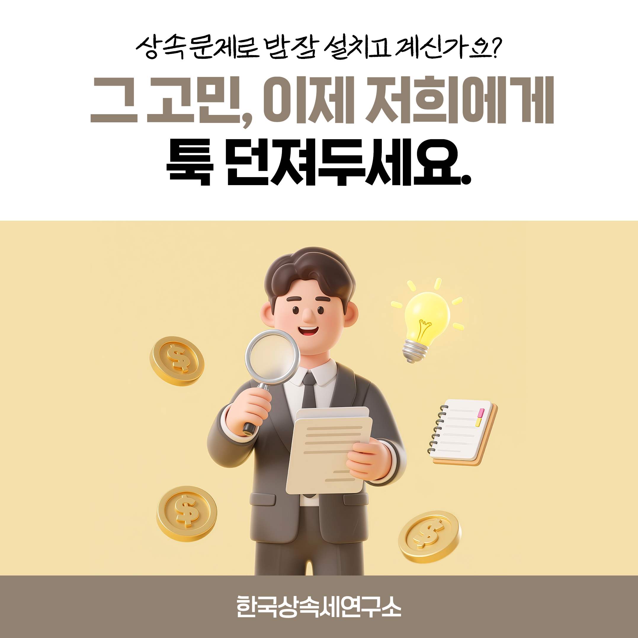 SAVESANGSOK03