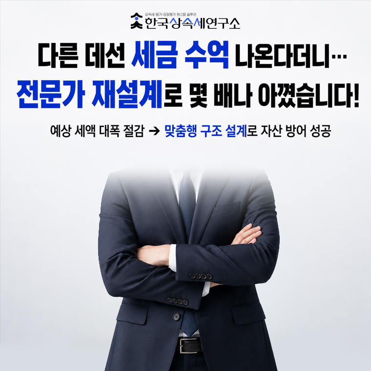 savesangsok14